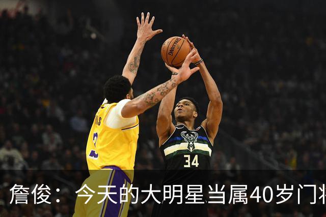 詹俊：今天的大明星当属40岁门将沃齐尼亚，萨拉赫盘活了埃及前场